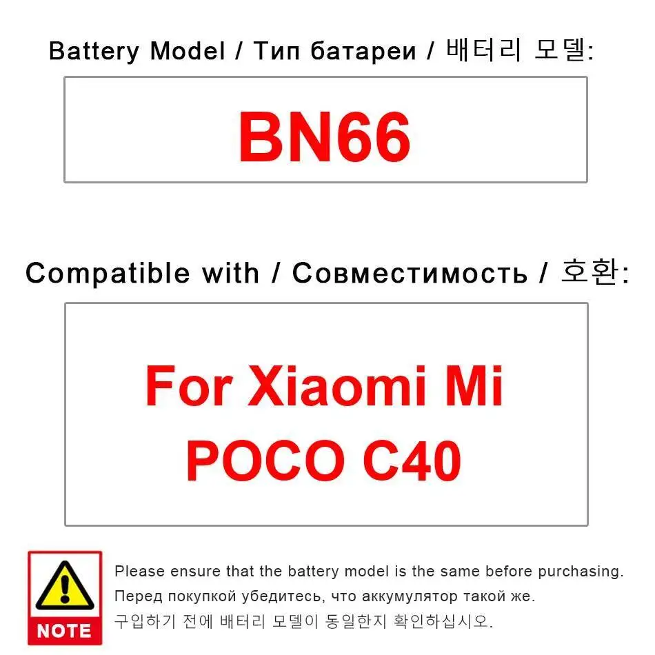 

BN66 Аккумулятор мобильного телефона большой емкости 6000 мАч для Xiaomi MI Poco C40, совместимость