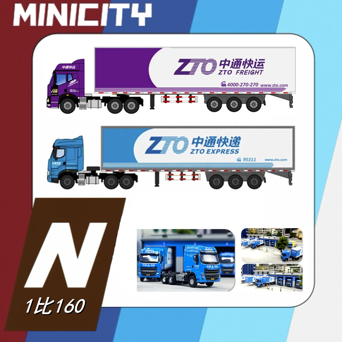 

MINICITY Chenglong H7 Zhongtong Express модель грузовика с полуприцепом, коллекция имитаций, орнамент, масштаб 1:160N