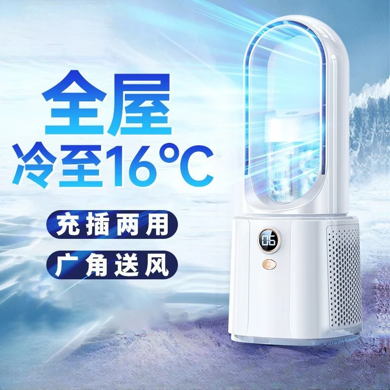 Air conditioning fan Cooler Cooling Fan Humidifier Home desktop tower fan Bedroom leafless cooling machine air cooler