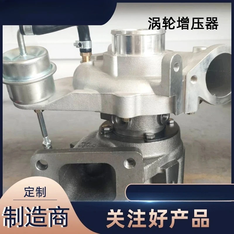 Suitable for car complete machine, car turbocharger for car modification