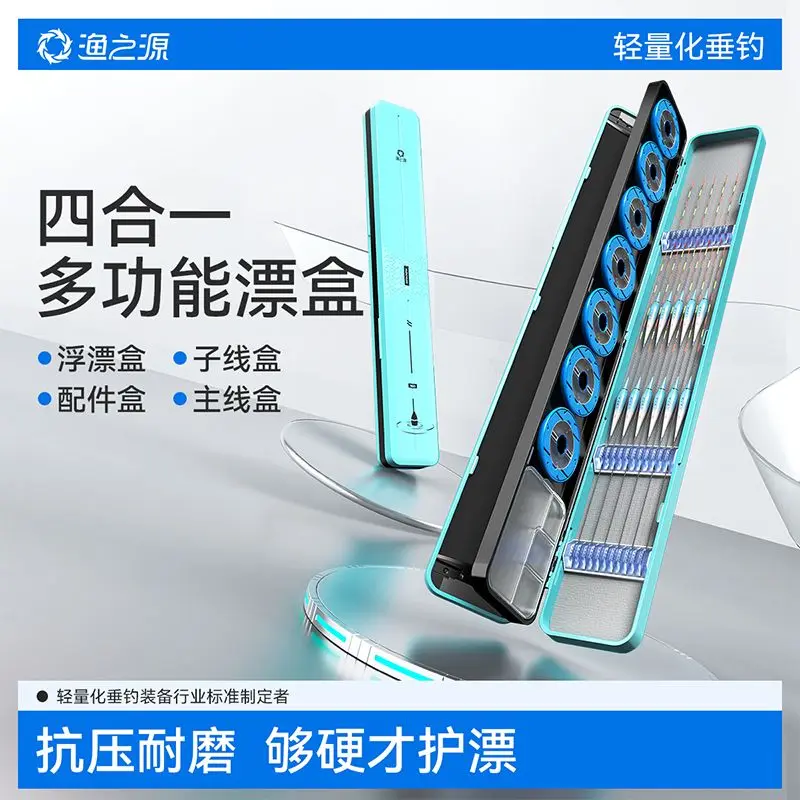 

YUZHIYUAN 55cm Multi-functional Fishing Gear Float Box Fishing Gear Main Line Sub-line Four-in-one Box Large Capacity Float Box