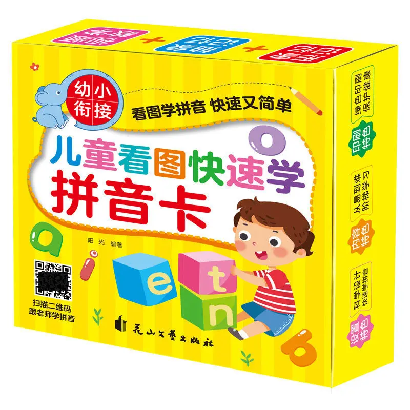 Cartão de aprendizagem chinês do pinyin das crianças: cartão de aprendizagem do pinyin pré-escolar das crianças para o primeiro grau do jardim de infância