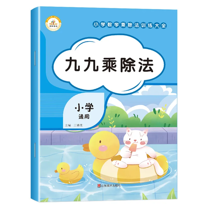 초등학교 수학 계산 문제에 대한 특별 교육, 2~6학년 수직 계산 연습