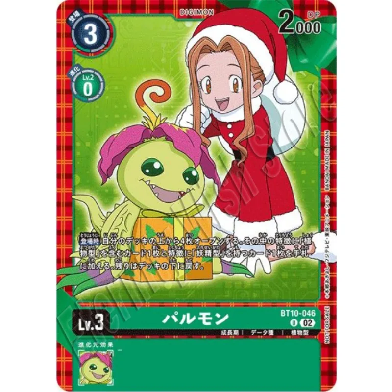 Digimon Adventure Christmas Card Japanese Version Single Card  Agumon  Piyomon  Palmon  Gomamon  Patamon  Tailmon  Tentomon