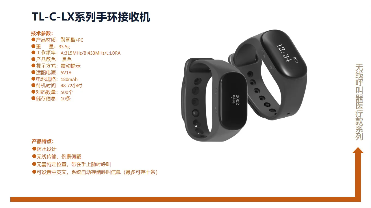 Wireless pager, wireless doorbell, adjustable volume