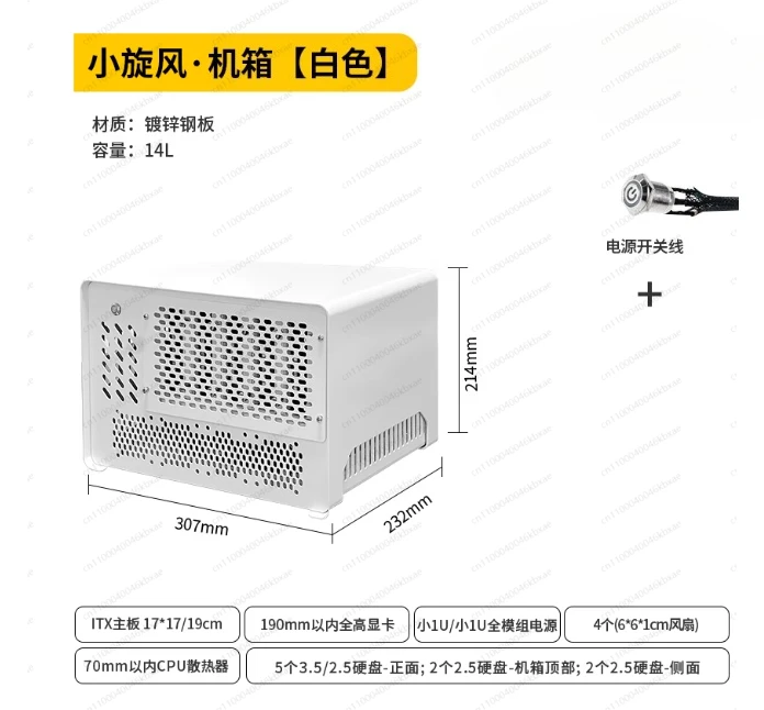 

Desktop NAS chassis PC itx main board desktop file storage small 1u power office company small whirlwind