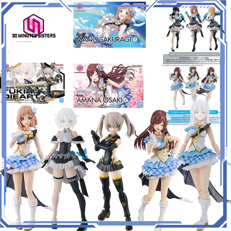 

Bandai Оригинал 30 мм IDOLM Phantom Maino Sakuragi Zkiruna Kana Osaki летать по голубому небу