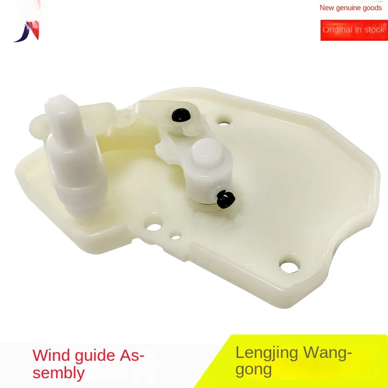 Air Conditioner King of Cooler Motor Wind Deflector Shaft Sleeve Connecting Rod Swing Link Crank