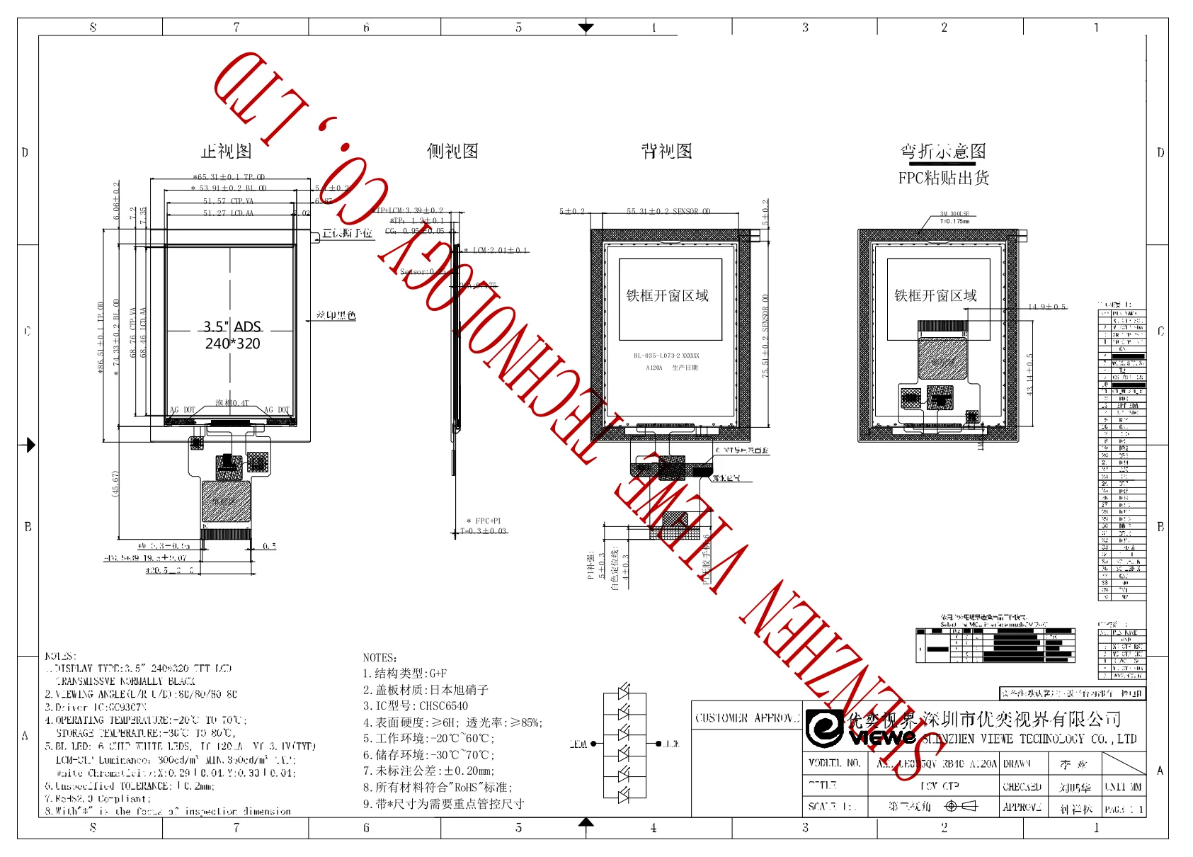 Schermo TFT da 3,5 pollici 240*320 MCU SPI 8080 QSPI Interfaccia 8/16BIT/IPS Modulo TFT LCD da 3,5 con touch