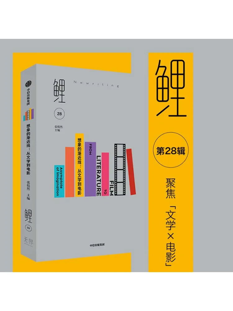 

Книга-Winshare Li Imaginary Asymptte из литературы к фильму