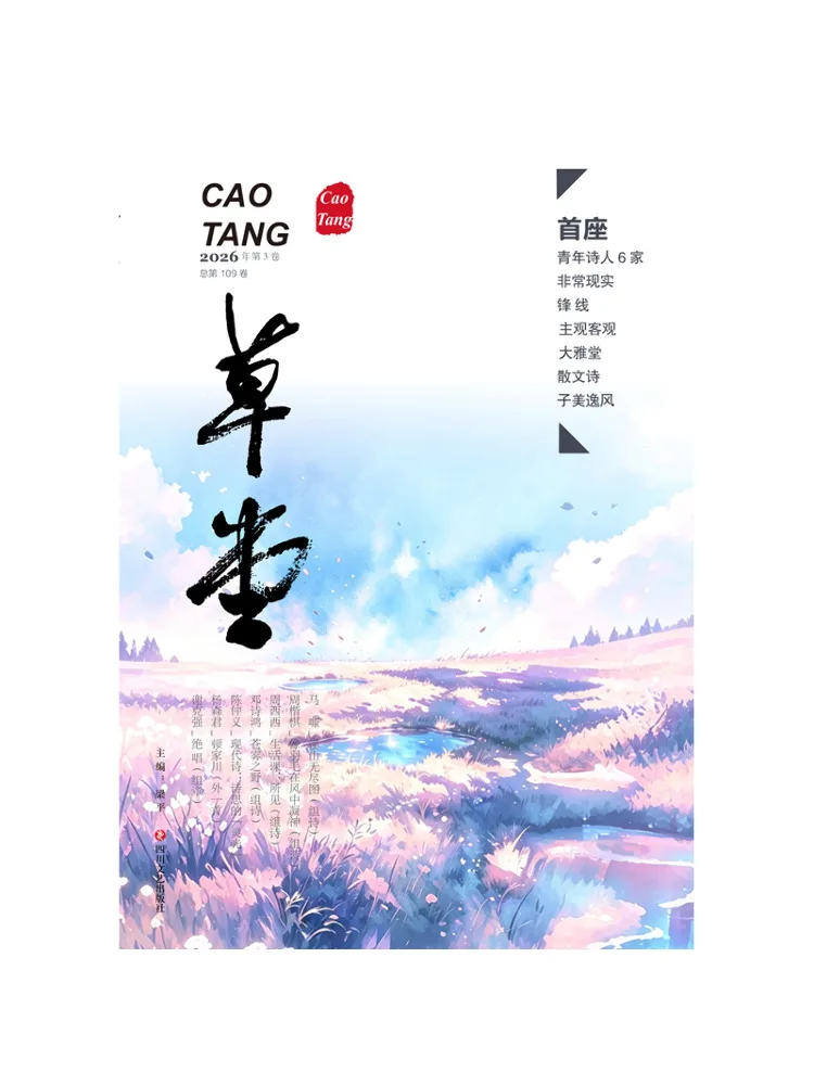 Book-Winshare Cottage Under the Grass·volume 109