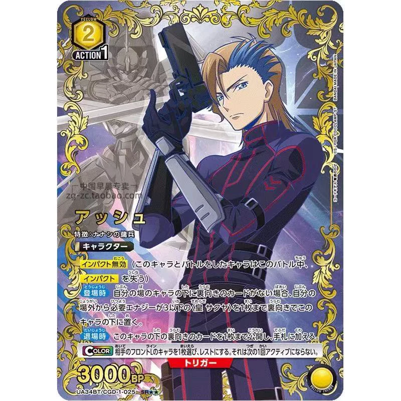 新しいバンダイユニオンアリーナコードギアス回収のローズ UA34BT ブースターパック TCG コレクションカードおもちゃ高速配送