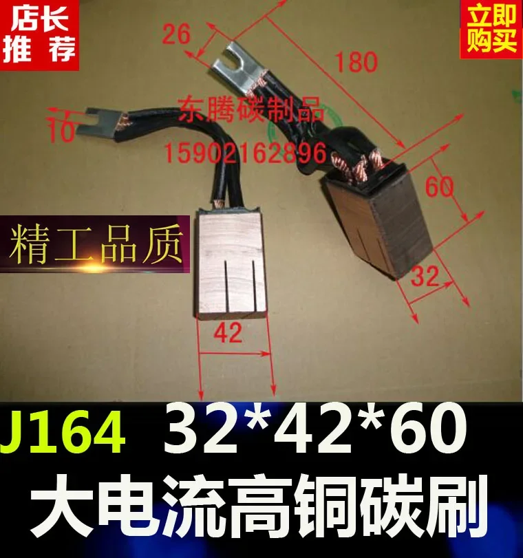 

Supply Copper Carbon Brush J164 32*42*60 Wire Drawing Machine Carbon Brush Annealing Machine Carbon Brush J164 32X42X60