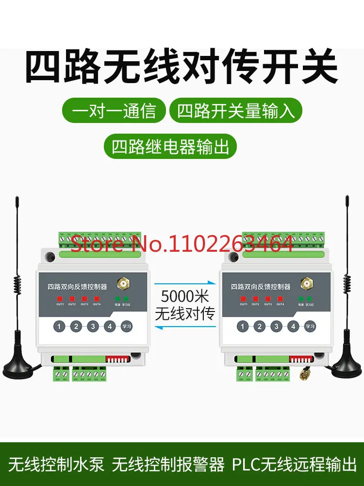 

Remote control switch transmitting and receiving wireless io remote two-way feedback point-to-point transmission relay control