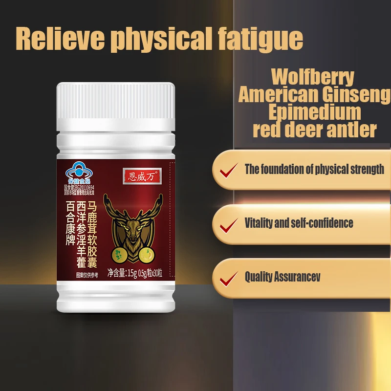 Relieve the fatigue of long-distance travel! CFDA certification! Combination of American ginseng + Epimedium + velvet antler