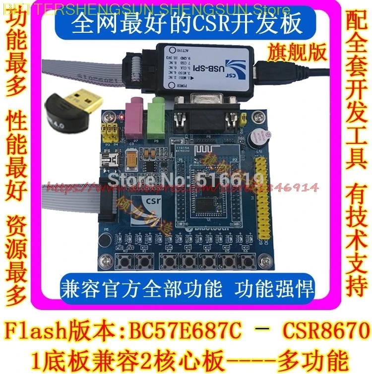 

Bluetooth 4.0 BC57E687C CSR8670 chip module speaker Headset evaluation board complete function