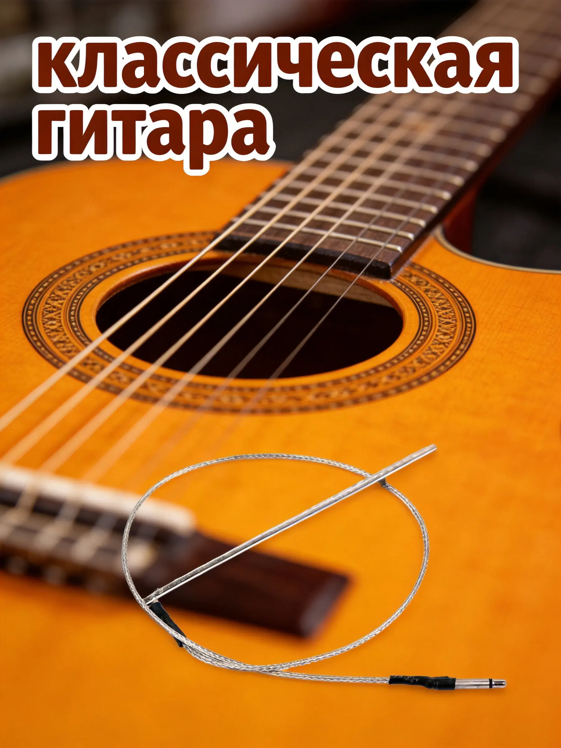 Acoustic Guitar Piezo Pickup 4 Point 6mm Passive Saddle Transducer High Sensitivity for Classical Guitar
