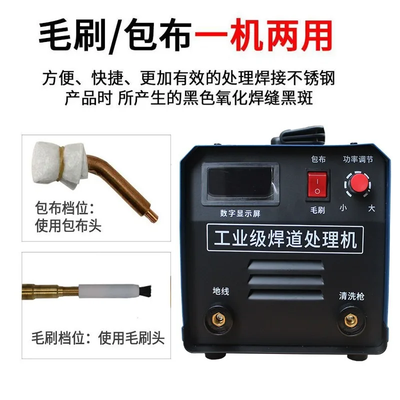 Brush Weld Bead Processing Machine Stainless Steel Black Spot Weld Seam Argon Arc Weld Bead Welding Spot Quick Cleaning Polisher