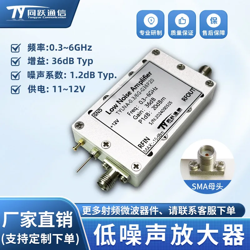 0.3-6 GHz RF Low Noise Amplifier LNA Low Noise Amplifier, Gain 36dB Noise Figure 1.2dB