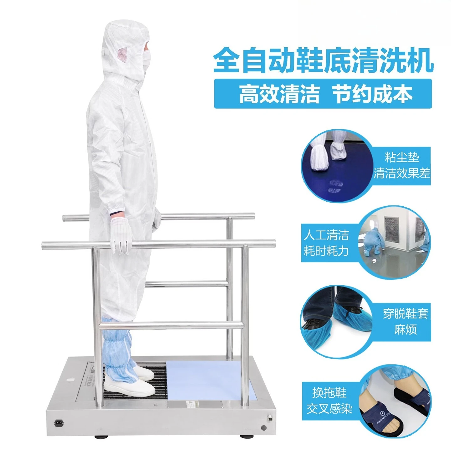 Industrial sole cleaning machine, factory dust-free workshop commercial fully automatic door cleaning sole air shower room