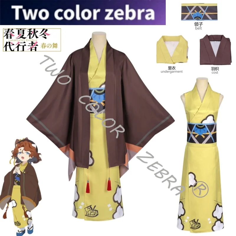 

Anime Agents of The Four Seasons: Dance of Spring Nadeshiko Iwatsuki Cosplay Costume Yellow Kimono Brown Haori for Halloween