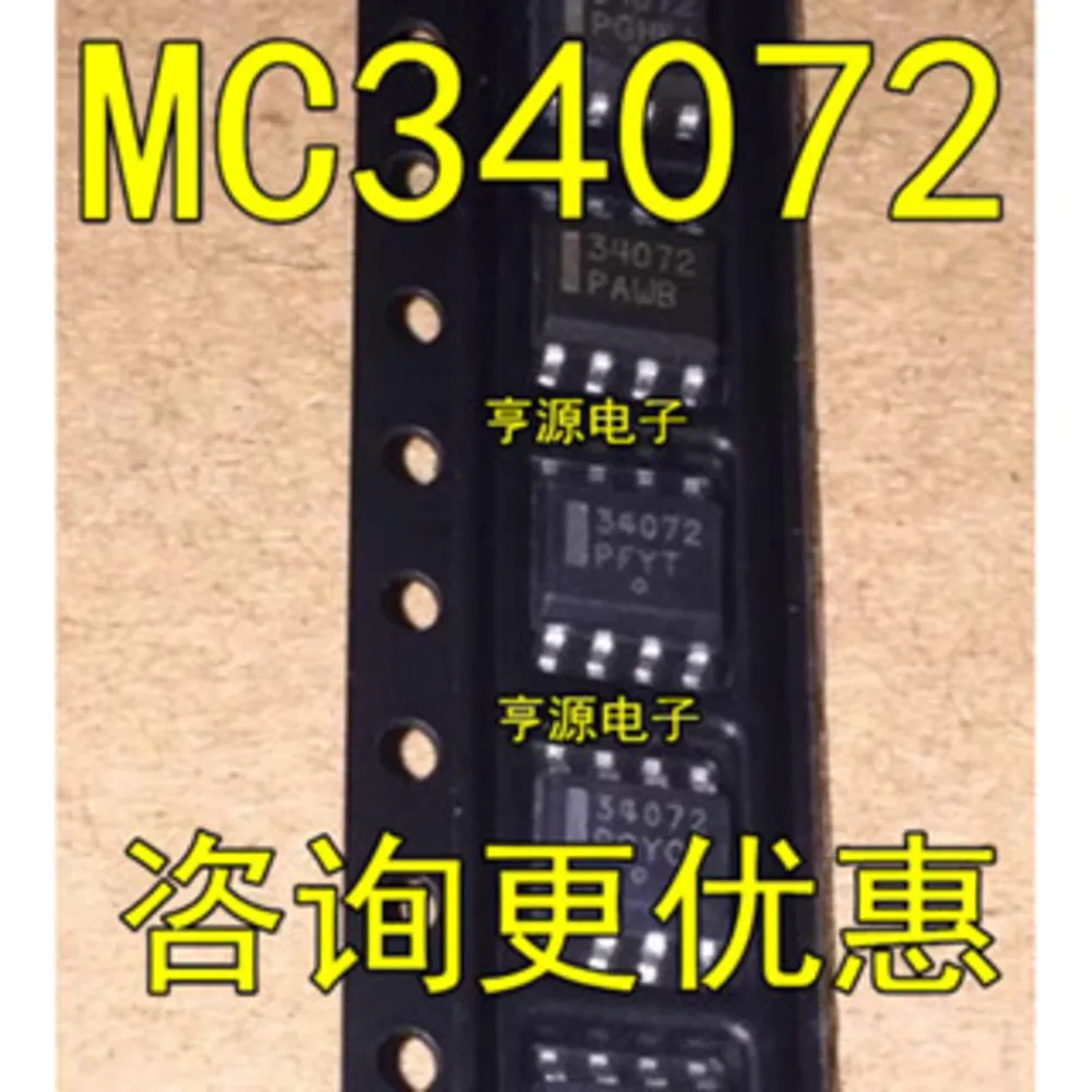 5pcs/lot 34071 MC34071 34072 MC34072DR2G 34081 MC34081D 34119 MC34119 SOP-8