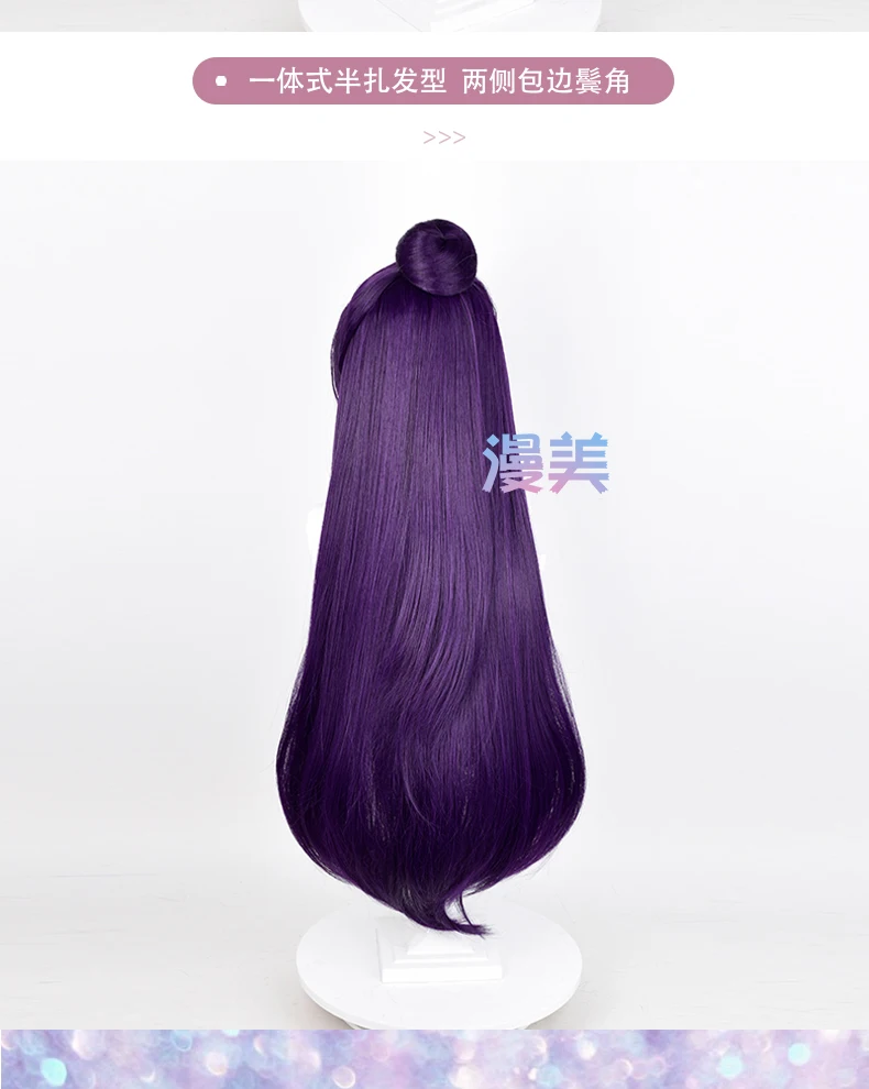 شعر مستعار ماو جينشي تأثيري ، شعر مستعار صناعي مقاوم للحرارة ، أنيمي تأثيري ، أخضر داكن وأرجواني #5