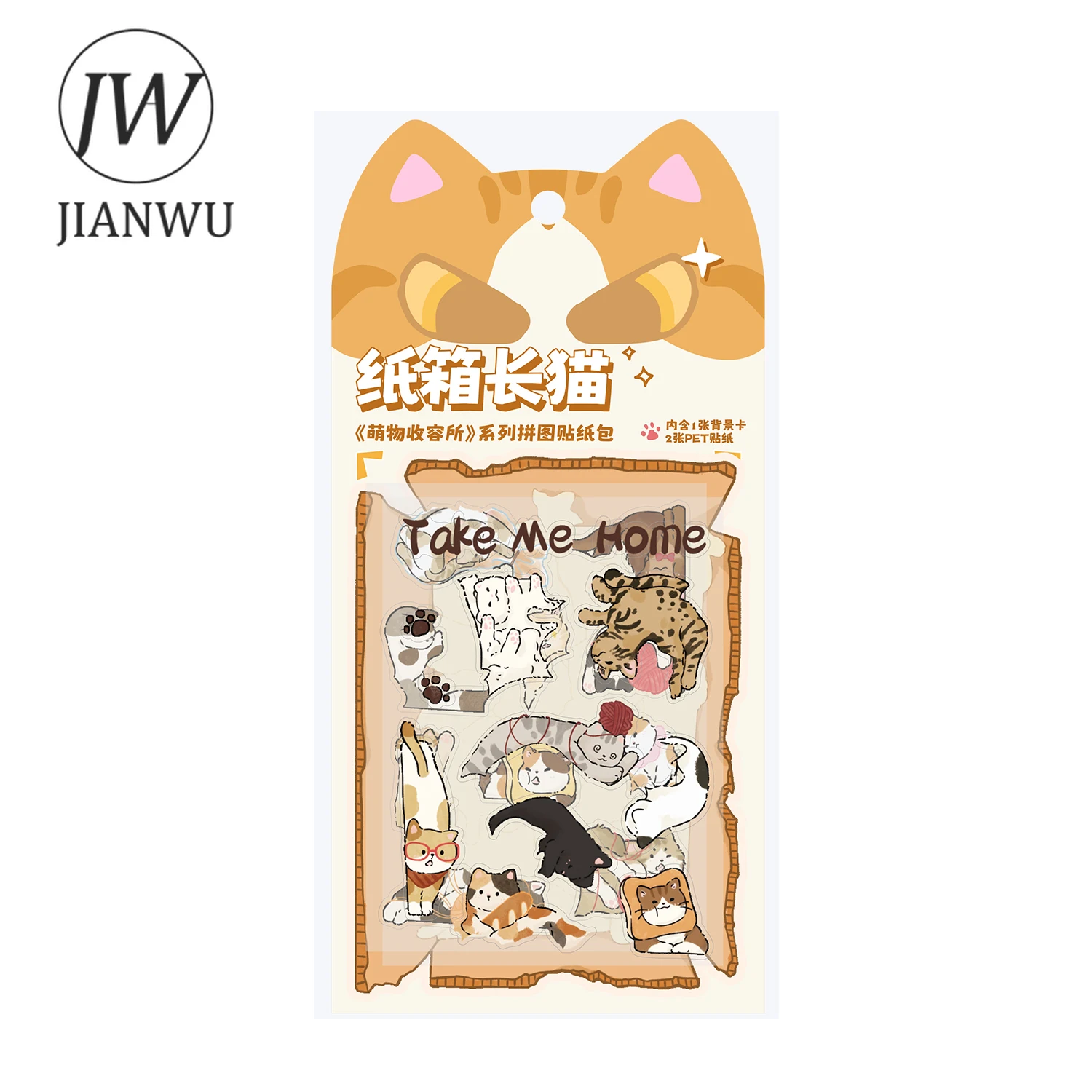 JIANWU Cute Creature Shelter Series Kawaii Cat Dog Landscape Material Collage Scrapbook PET Sticker Creative Journal Stationery view 6