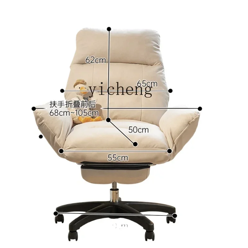 

TQH home bedroom swivel chair comfortable sedentary lazy sofa chair reclining e-sports study office chair