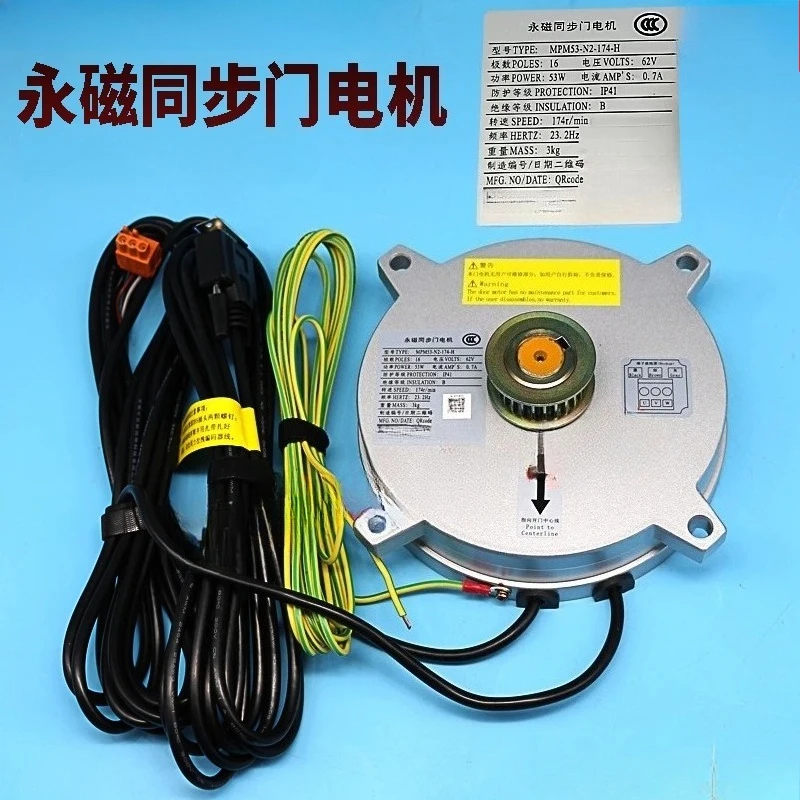 Elevator accessories MPM53-N2-174-H car MPM59 permanent magnet synchronous door opening motor