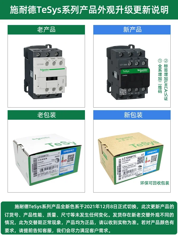 Schneider contactor 220v AC Three-pole contactor 3P 3 Phase 3-Pole 50/60Hz LC1D25 LC1D32 LC1D38 Coil Voltage 24v 110V 220V 380V