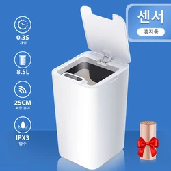 Smart Sensor Trash Can Electronic Automatic Bathroom Waste Garbage Bin Household Toilet Waterproof Sensor Bin