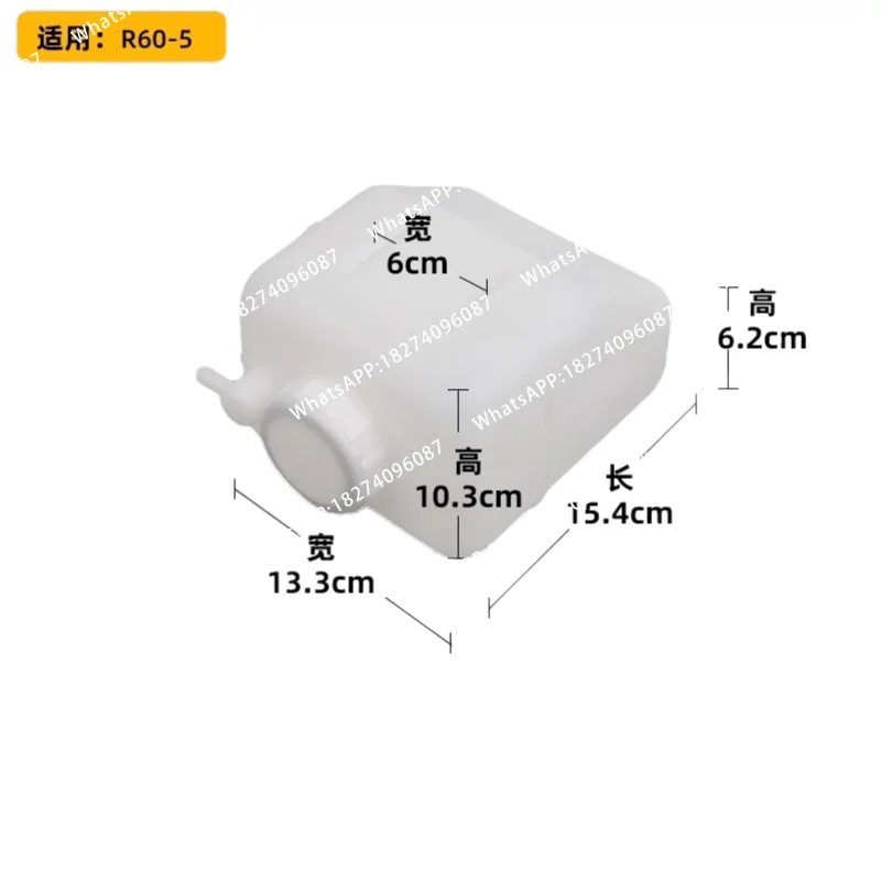 Applicable  R60/215/225-5-7-9 Excavator Auxiliary Radiator Small Water Reservoir