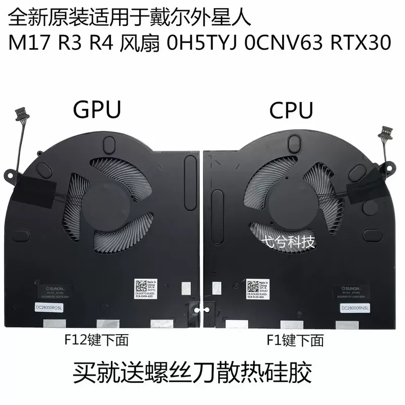 New Original for Dell Alienware M17 R3 R4 P45E CPU Cooling Fan 0H5TYJ 0CNV63