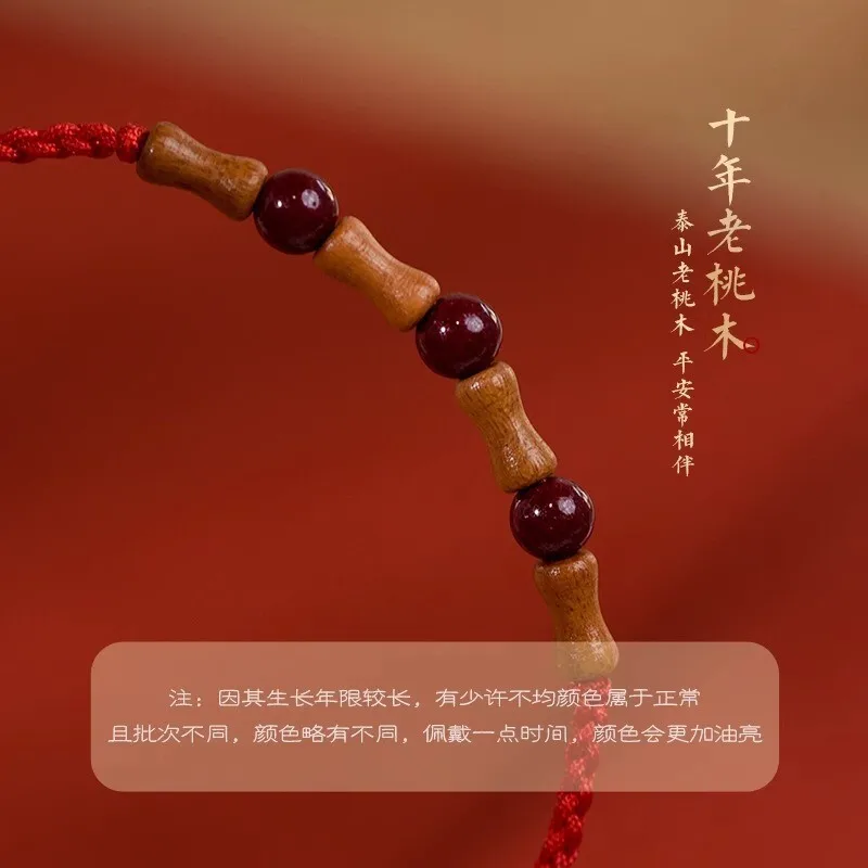 نقية اليدوية الخوخ القديم الخشب على الشاطئ الخيزران العقد الزنجفر حبل أحمر غرامة سوار ابنة الطفل زودياك سنة النمط الصيني الجديد #3