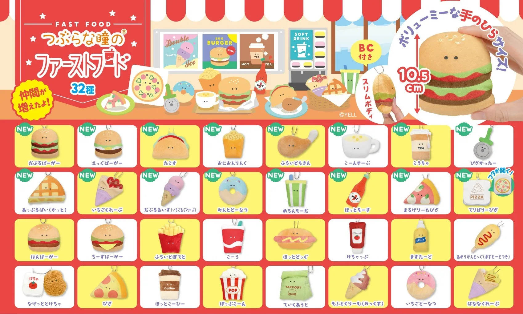 Yell World Juguetes de comida rápida kawaii Cadena de bolas 10 cm - imagen 2