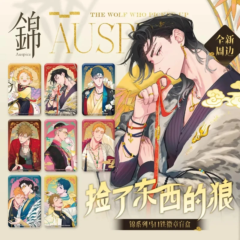 

The Wolf Who Picked Something Up Jin Series Pins Perfect Gift for Fans Double Flash Collectible Badge