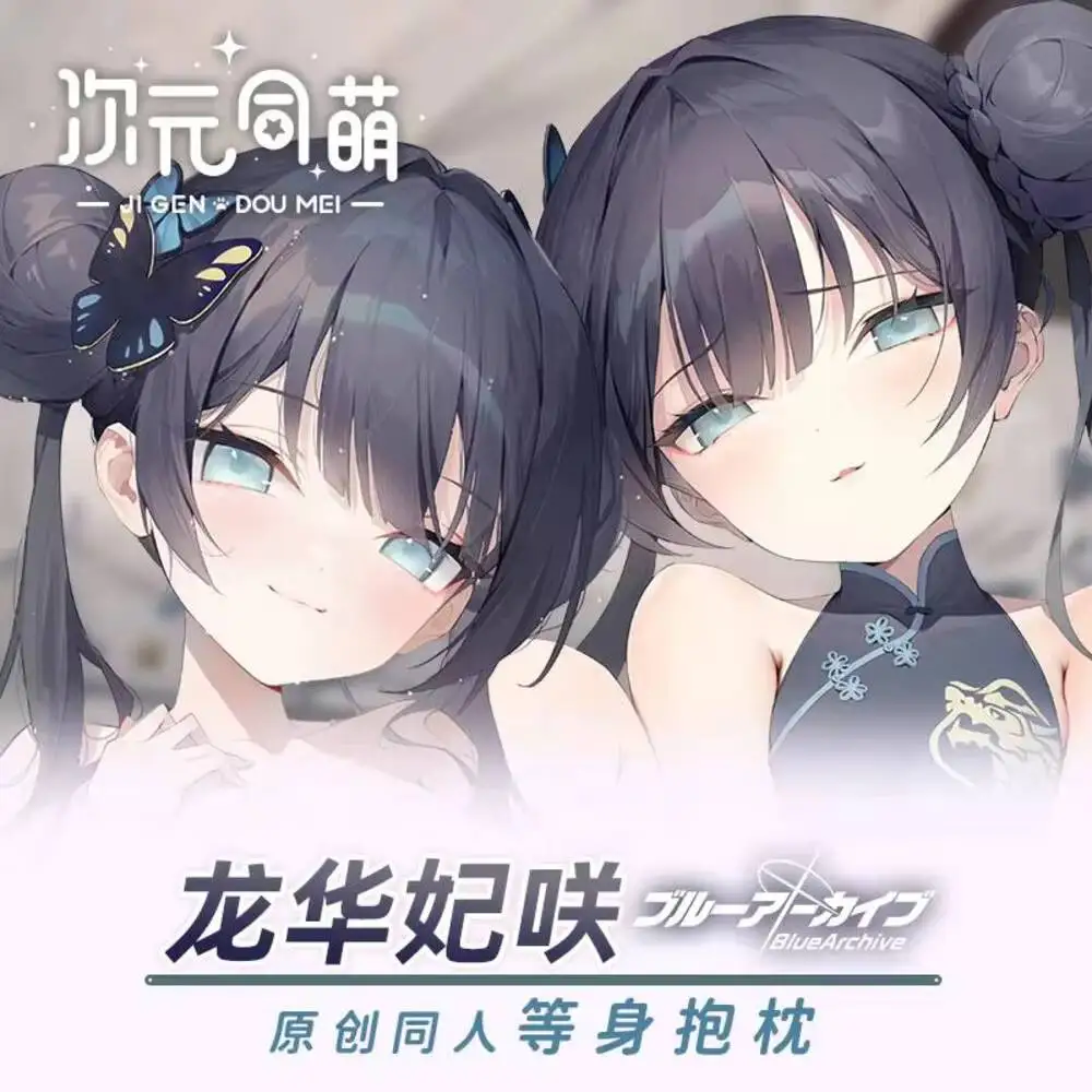 

Синяя аниме наволочка архив-нагиса дакимакура шарнирная подушка для косплея отаку подарки