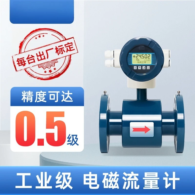 Suitable for industrial wastewater with strong acids and alkalis, intelligent digital electromagnetic flowmeters
