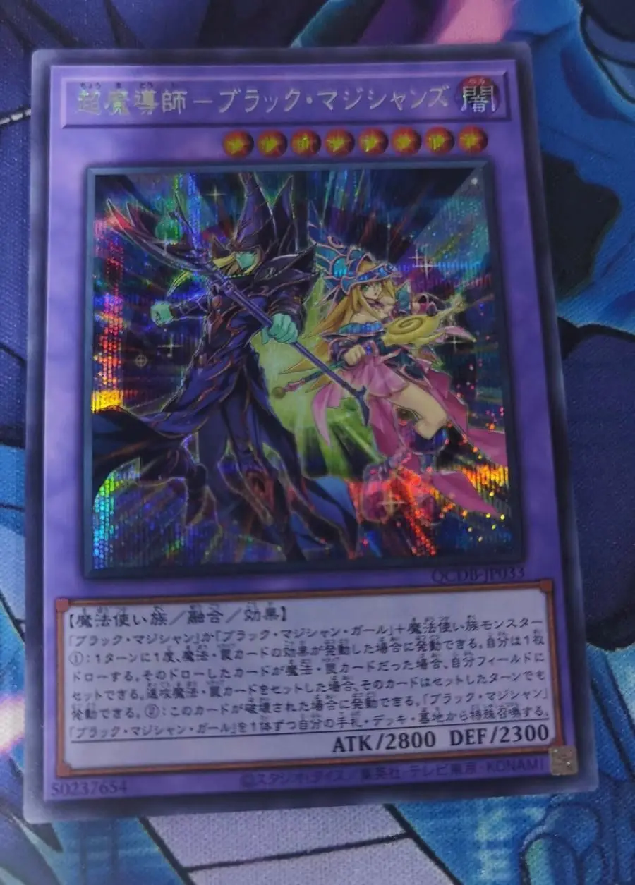 

The Dark Magicians - Secret Rare QCDB-JP033 Quarter Century Duelist Box - YuGiOh