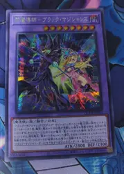 The Dark Magicians - Secret Rare QCDB-JP033 Quarter Century Duelist Box - YuGiOh