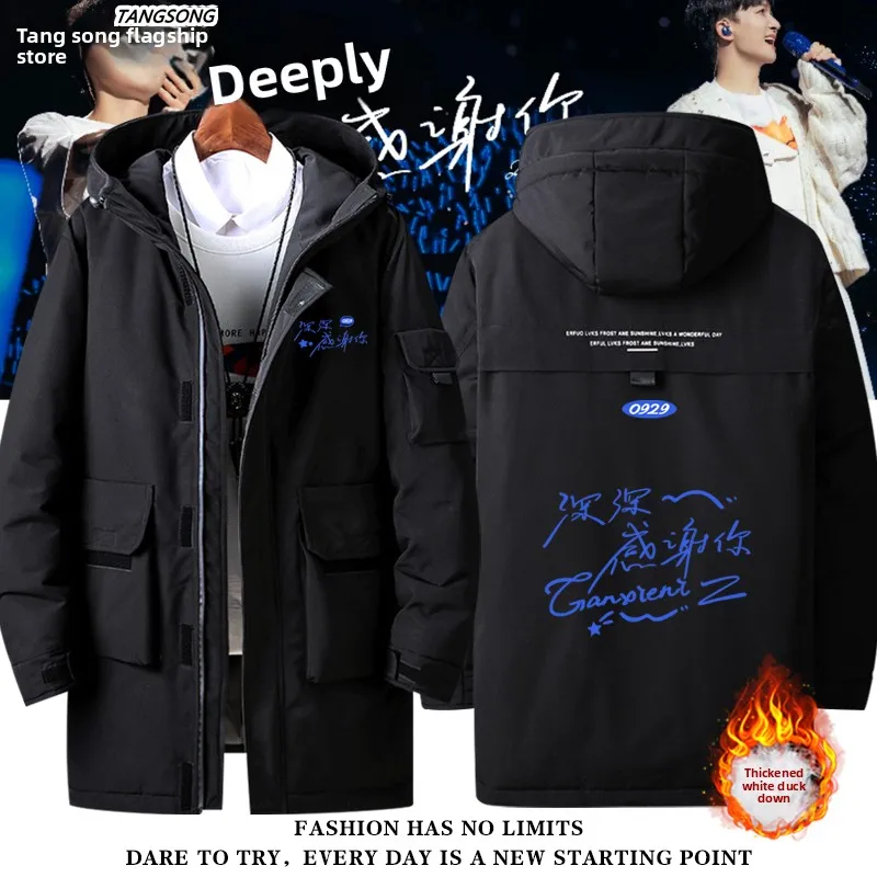 

Мужская утепленная куртка Deep Thank You Support Outerwear для концертов 2025 года, из полиэфирного волокна, теплая и стильная, для осени и зимы