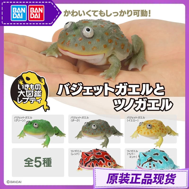 

Оригинальные игрушки Bandai, реалистичная энциклопедия Ikimono, Repti Budgett, лягушка и журавль, рогатая лягушка, растягивающиеся украшения для рта и ног
