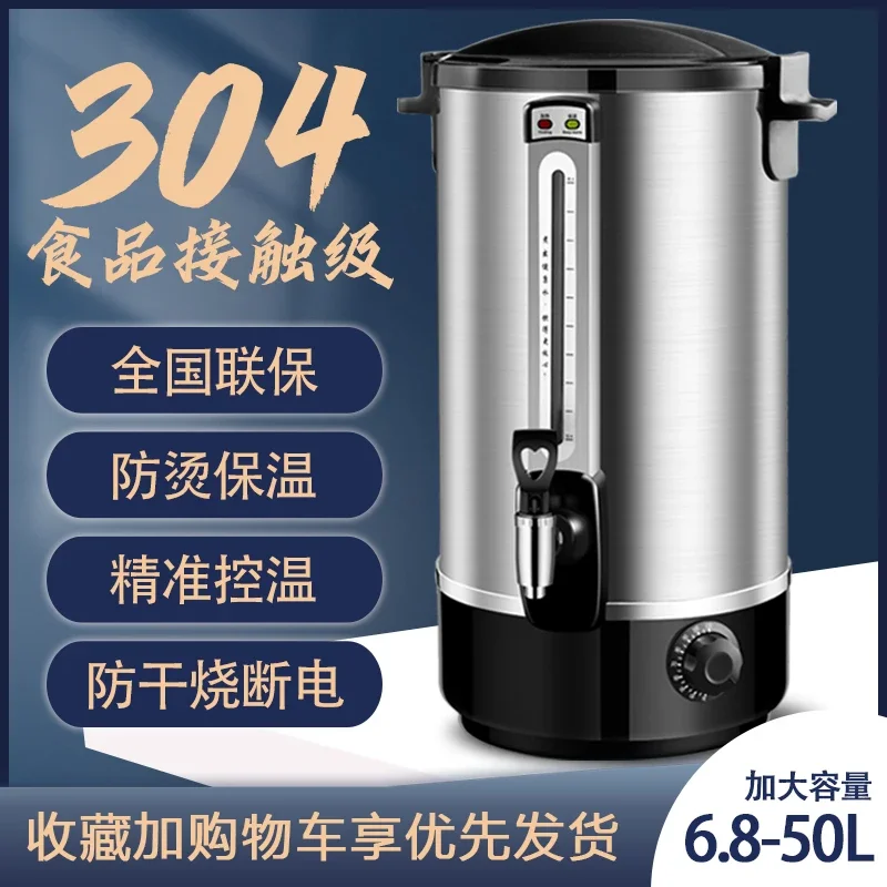 Electric water heating bucket commercial large capacity 304 boiling water bucket double-layer stainless steel insulation bucket