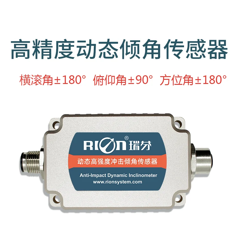HDA436TCAN Engineering Machinery Roll Pitch Angle Accelerometer High-precision Dynamic Tilt Sensor
