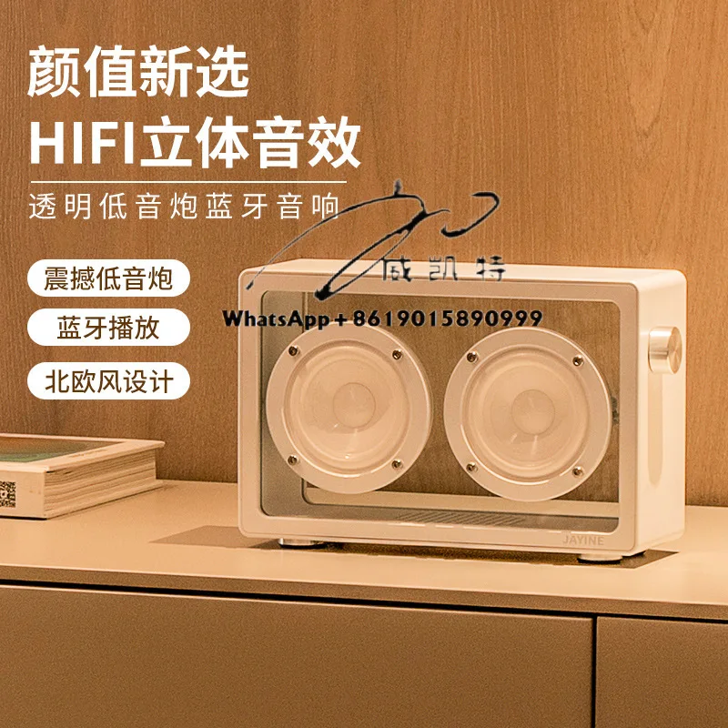 

Jiayin Nordic transparent audio subwoofer simple wind speaker INS high-value decorative ornament