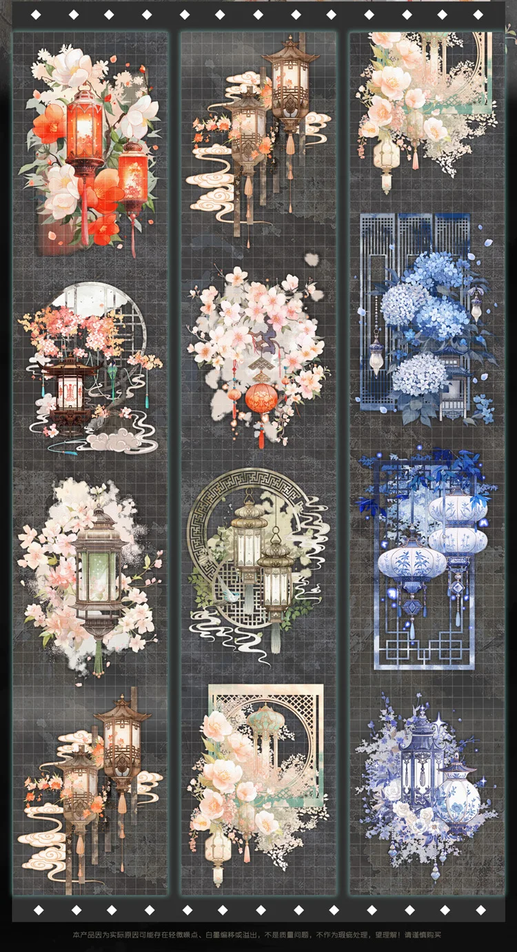 Washi pet tape DIY Chinese style, palace lantern Shell shiny craft