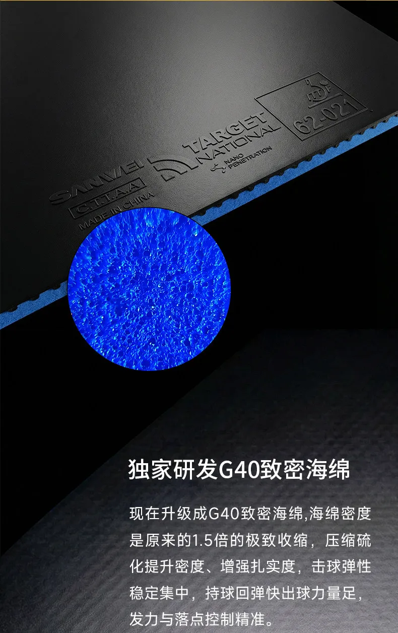 SANWEI Target 3 National Team Advanced Edition Table Tennis Rubber Sheet ITTF Approved Ping Pong Rubber Sticky 38° 39° 40° 41°