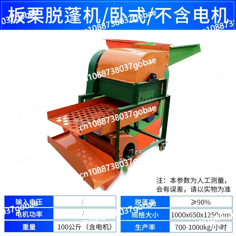 Chestnut Husking Machine Small Oil Chestnut Deburrer Automatic Household Skin-Peeling Machine Equipment