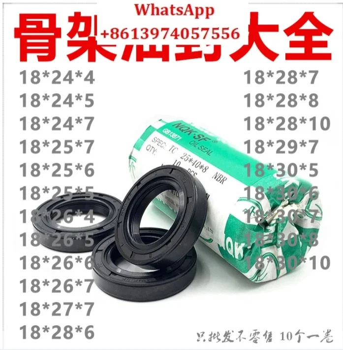 50Pcs Skeleton oil seal 17 * 23/24/25/26/27/28/29 * 10/5/7/4/6/8 TC durable.